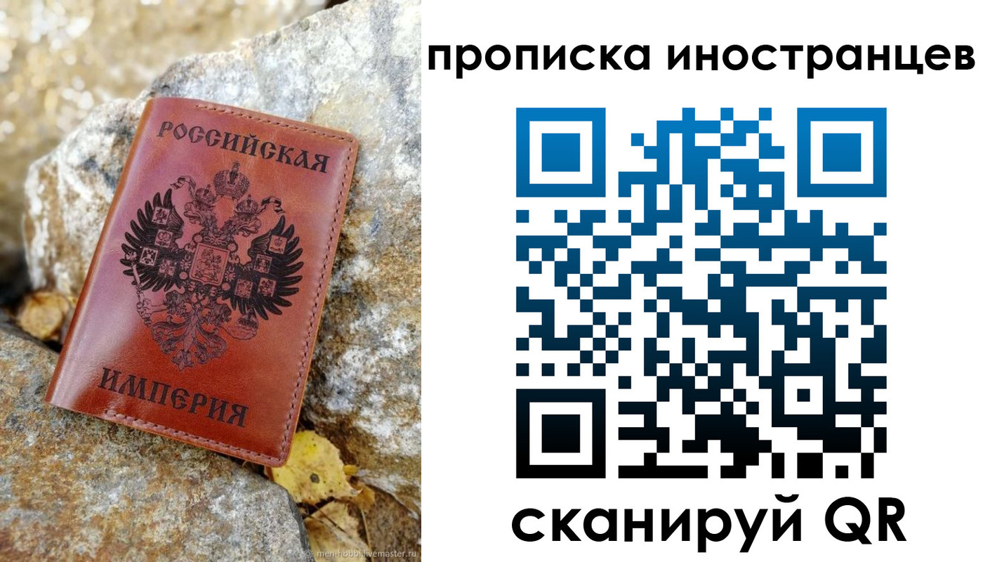 временная регистрация адрес в Белово