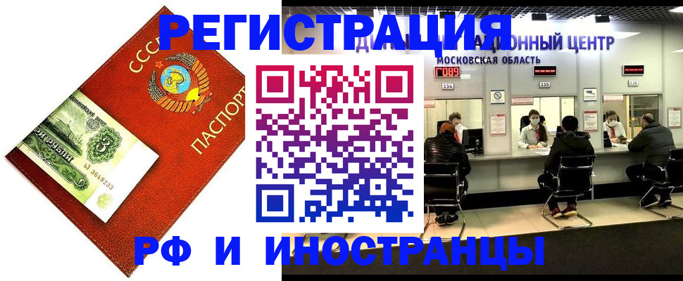 прописка регистрация в Белово