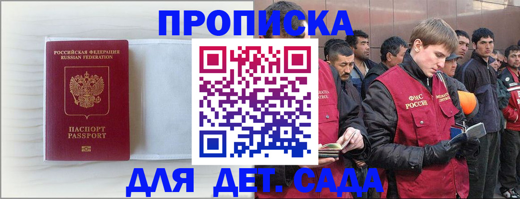 найти адрес прописки в Белово