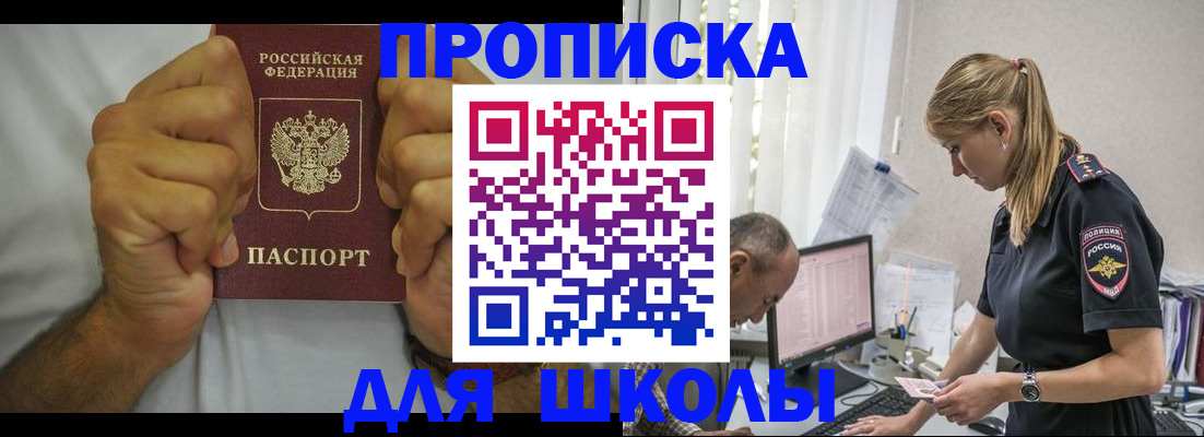 регистрация для дет. сада в Белово