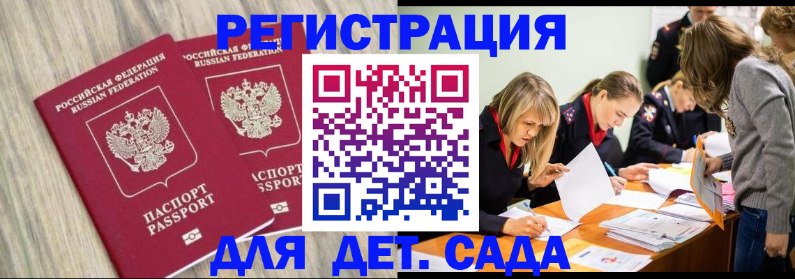 прописка поиск в Белово